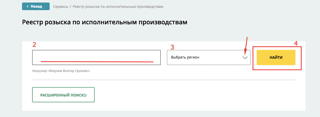 Реестр должников рк. Реестр должников по исполнительным. Реестр исполнительных производств. Реестр должников судебных приставов Казахстан.