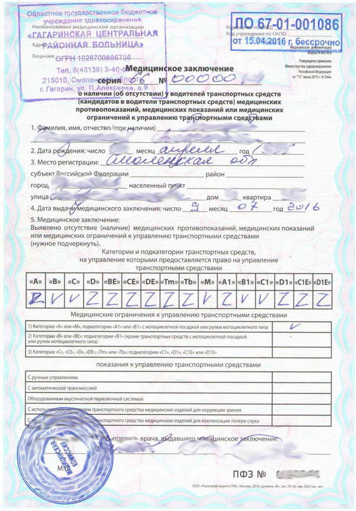 Уфмс санкт петербурга сколько стоит патент для иностранных граждан