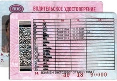 Категории водительских прав — расшифровка водительского удостоверения нового образца 2019 года с категориями транспортных средств