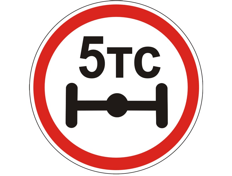 Знак Нагрузка на ось