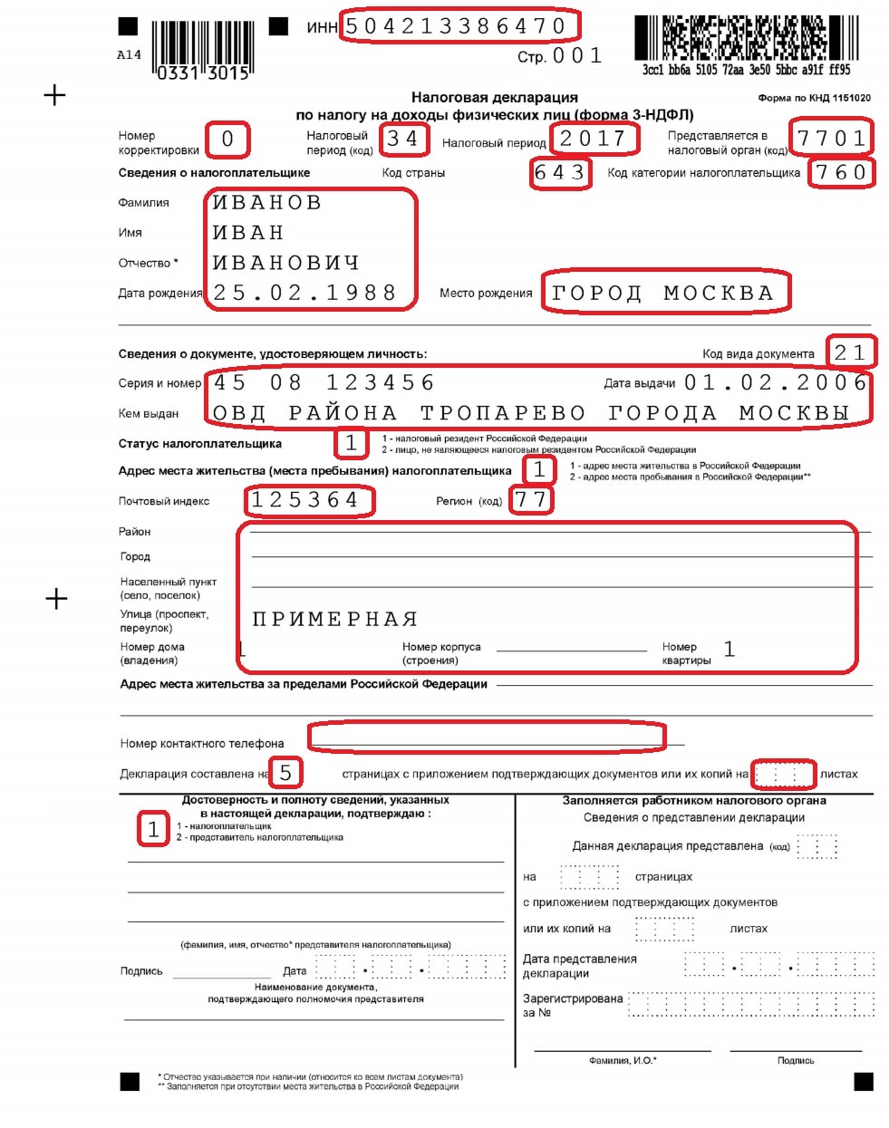 Регистрации обществ с ограниченной ответственностью 2019