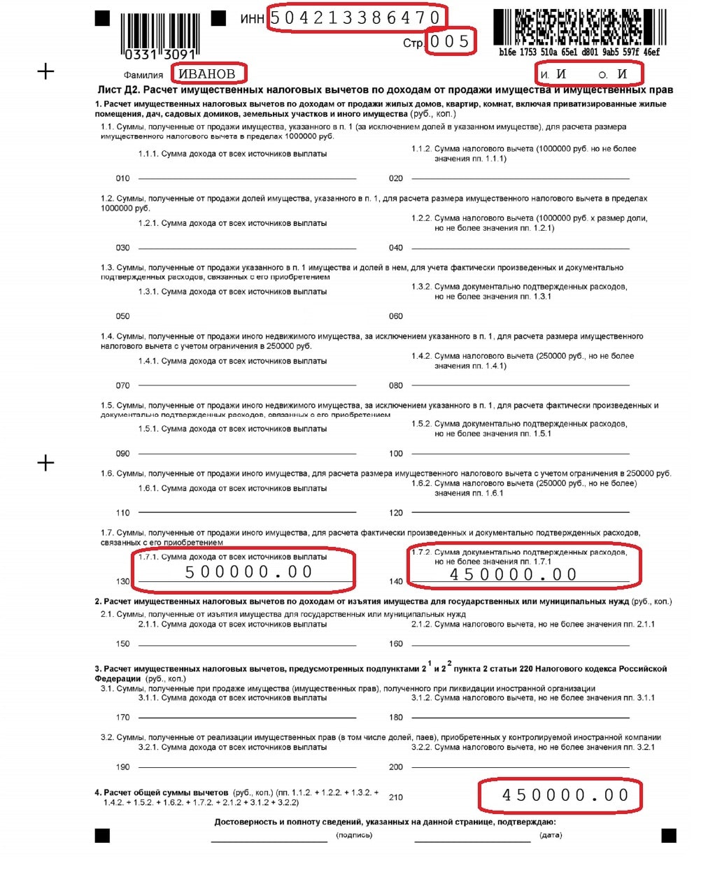 Куда обратиться о пересмотре пенсии