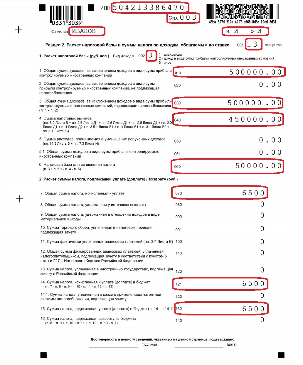 Какое наказание предусмотрено за побои