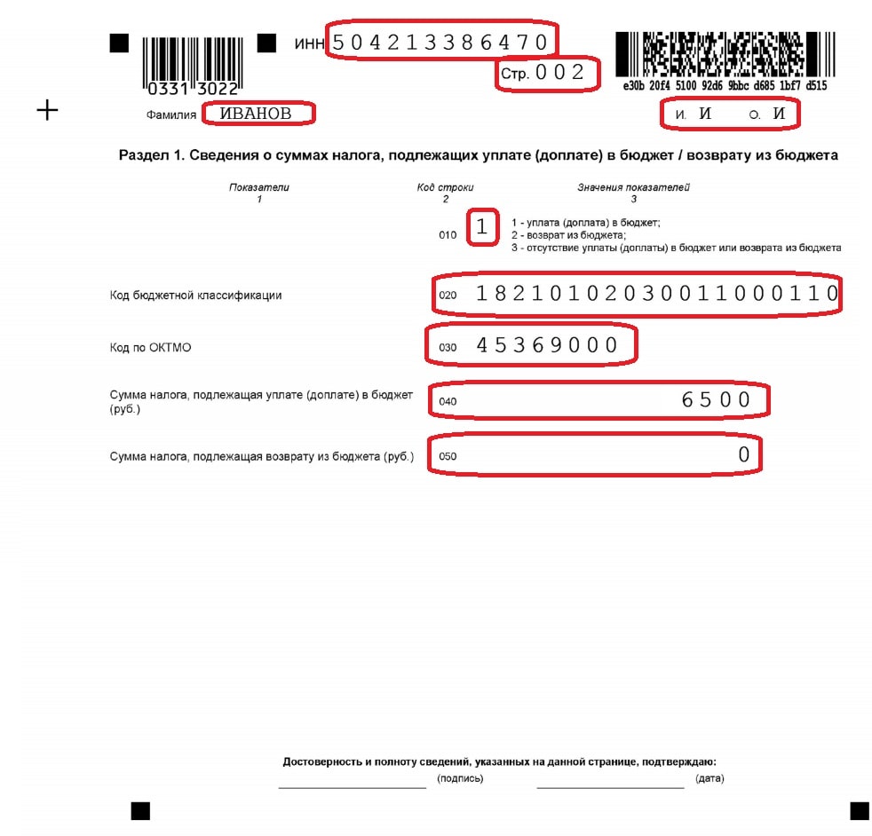 При продаже машины нужно ли платить налог. Какая сумма облагается налогом при продаже автомобиля. Какая сумма с продажи авто не облагается налогом. Уплата налога с продажи автомобиля. Какая сумма не облагается налогом при продаже.