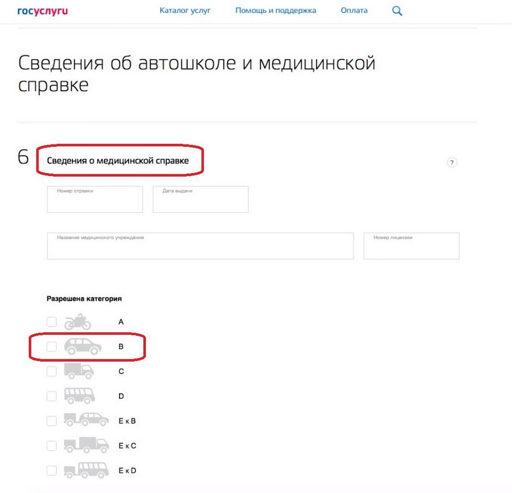Как записаться в _ гаи на сдачу экзаменов самостоятельно