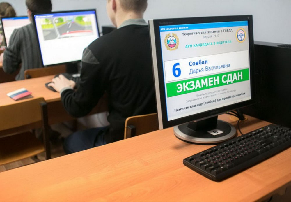 Как узнать сдал ли ты экзамен в гаи Как узнать сдал ли ты экзамен в гаи