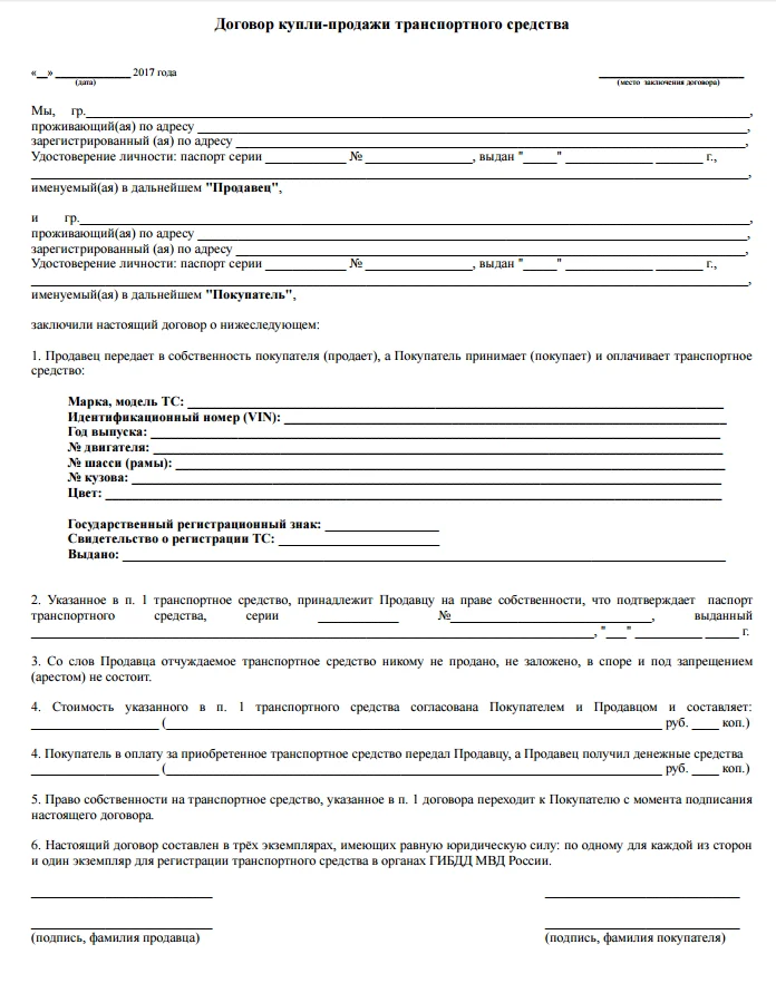 Почему приходят уведомления о необходимости уплаты налога после продажи автомобиля?