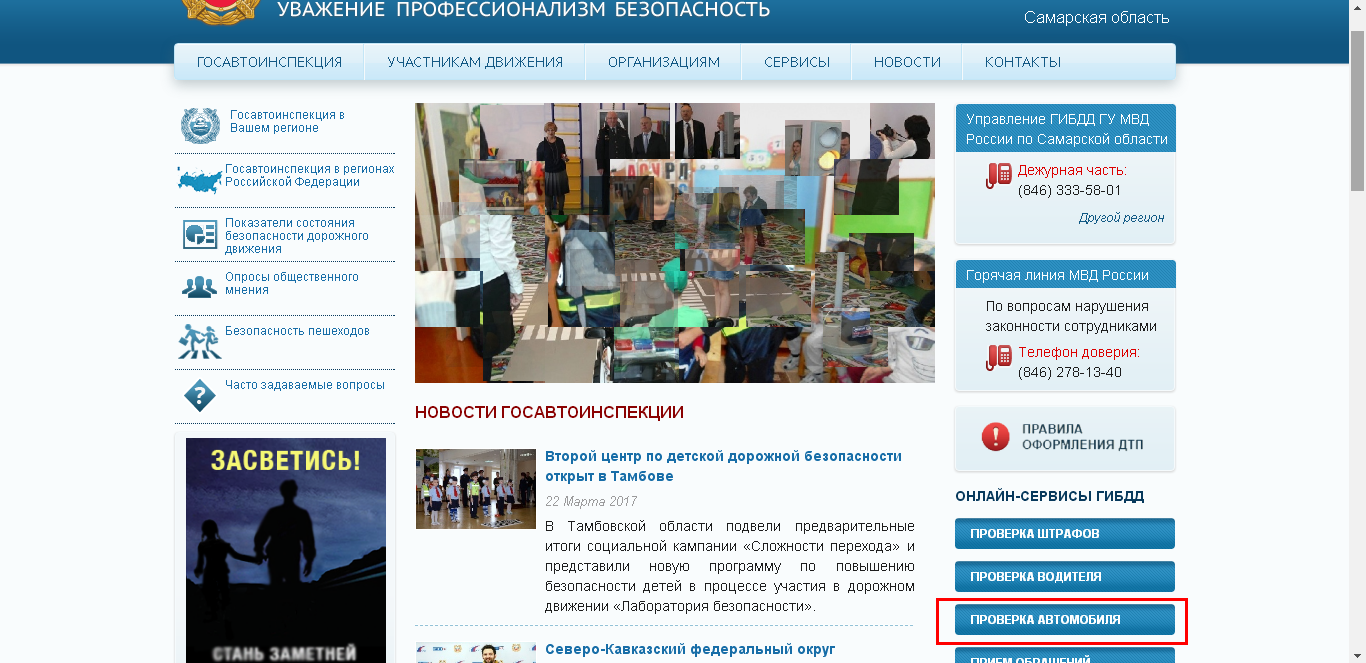 проверка на сайте судебных приставов онлайн взять кредит телефон онлайн без первого взноса в салоне в москве