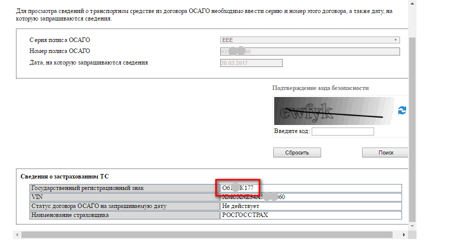 Заявление о замене взыскателя